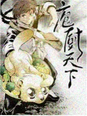 福音影院纪实美食综艺山野厨房剧照